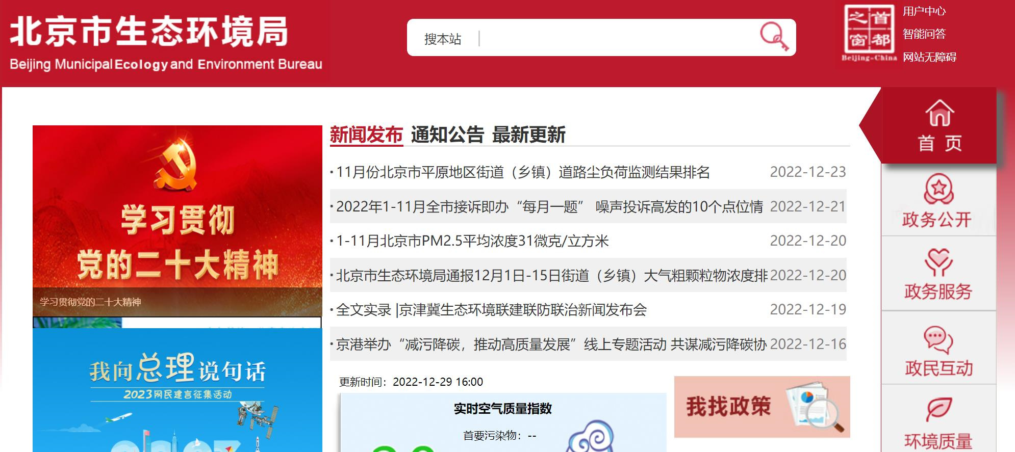 江西地方环保处罚记录消除