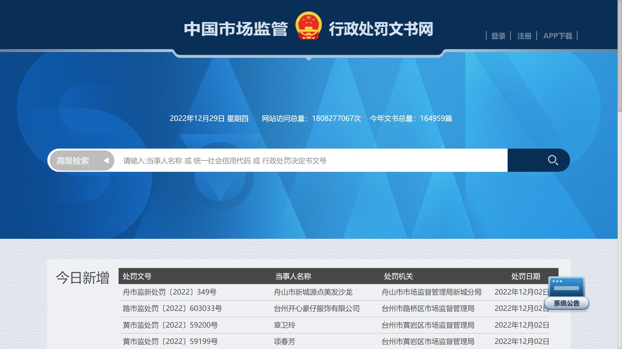 江西市场行政处罚记录消除