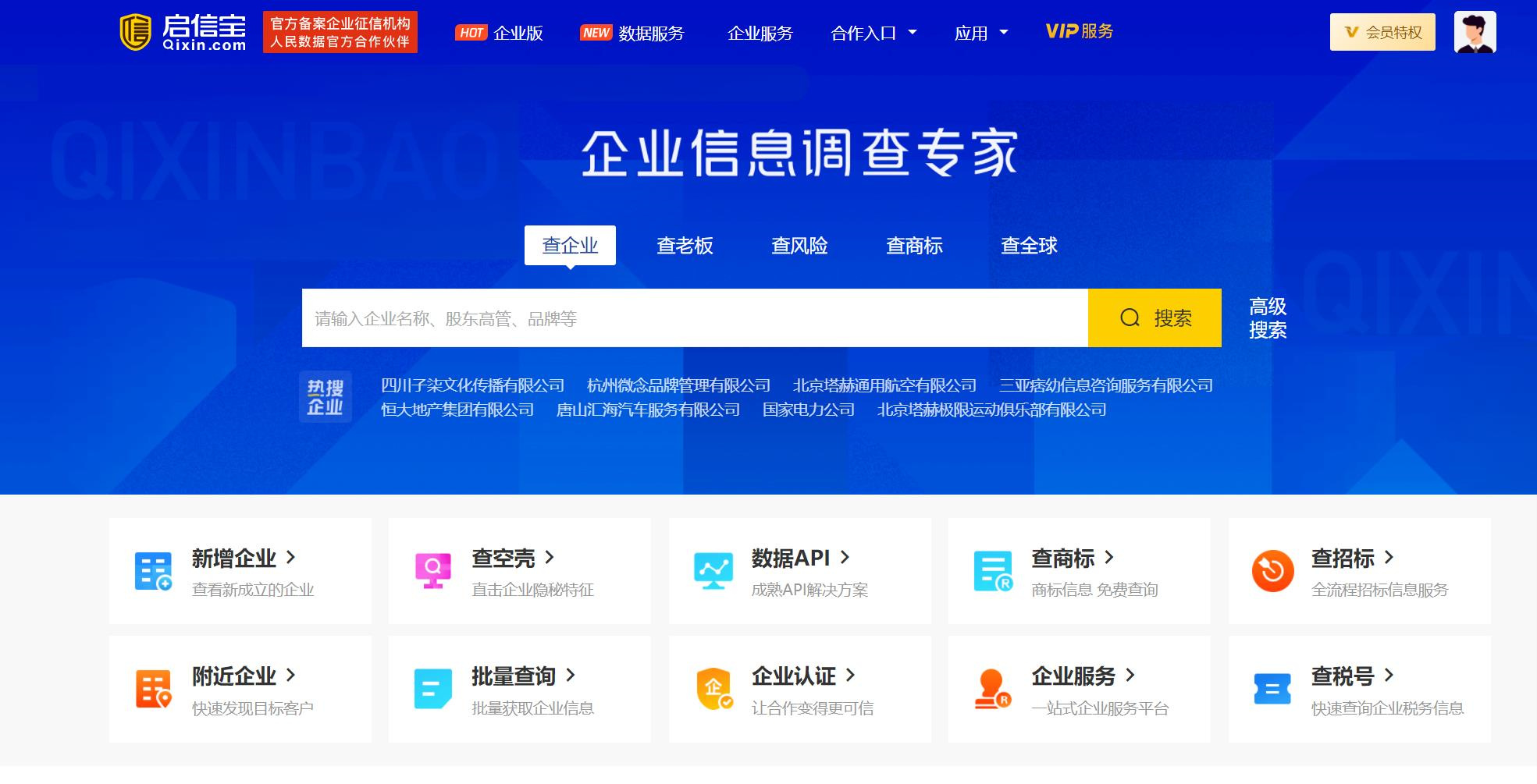 江西启信宝不良记录删除