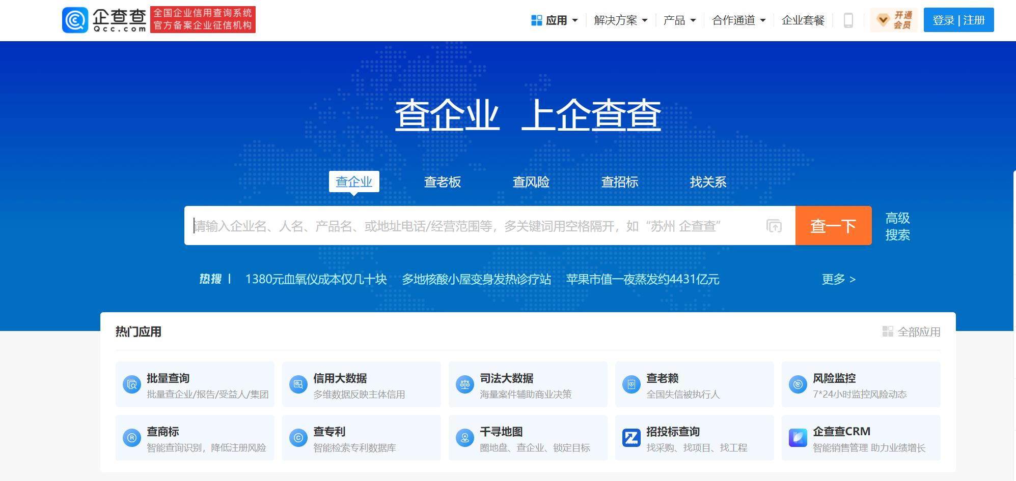 江西企查查不良记录删除